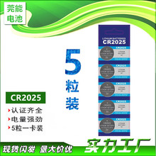 五粒卡装 cr2025 2032 2016卡装电池 遥控器 礼品配送 批发