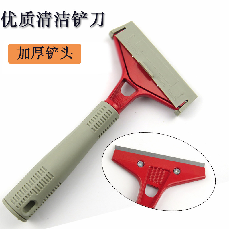 清洁铲刀灰把红头铝合金铲头瓷砖地板保洁清洁工具塑料短柄柄铲子