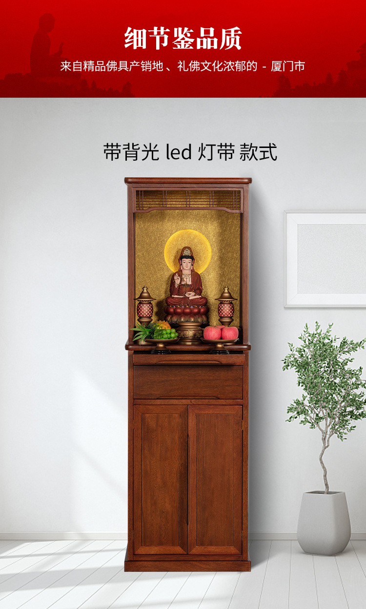 新中式佛龛佛柜立柜佛柜供台家用财神实木神台佛架现代简约