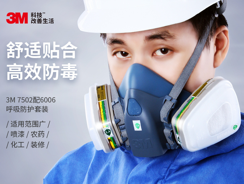 3m 7502防毒面具防毒面覃防毒口鼻罩防毒防气面罩 配6006cn滤毒盒