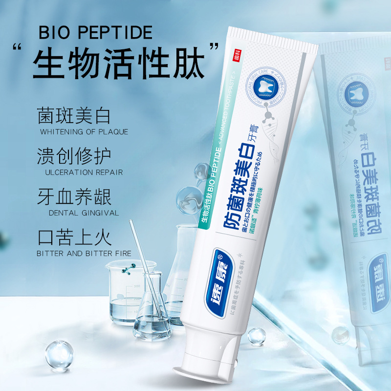 厂家直销速康生物活性肽修护牙膏 180g一件代发美白防溃创牙膏