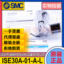 原装SMC压力传感器 2色显示式高精度数字式压力开关ISE30A-01-A-L