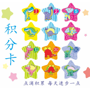 新款积分卡儿童积分币学生表扬奖励鼓励卡片卡通q版恐龙乐优学币
