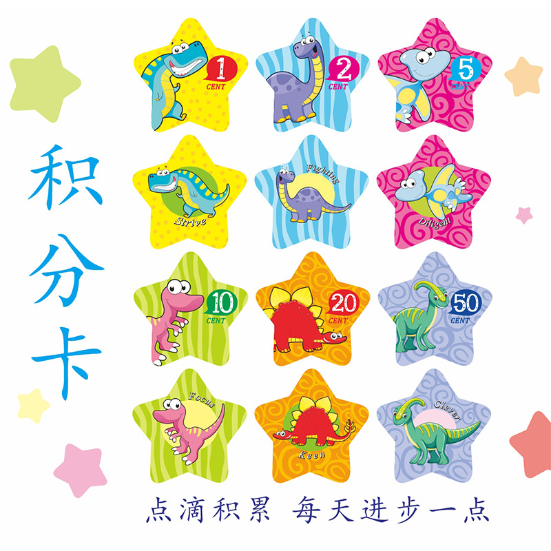 新款积分卡儿童积分币学生表扬奖励鼓励卡片卡通q版恐龙乐优学币