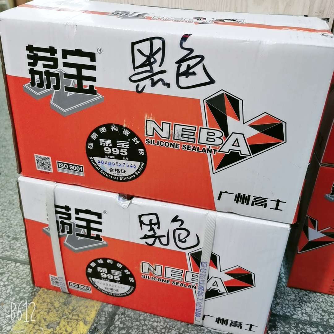 广州高士 荔宝995 中性硅酮门窗石材玻璃耐候密封结构胶一箱20支