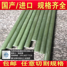 厂家生产3240环氧棒 玻璃纤棒 水绿色FR-4棒 高硬度直径110 100mm