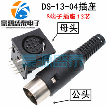 DS-13-04大S端子插座 PS2端子母座13芯DIN接口大方型15脚公接插头
