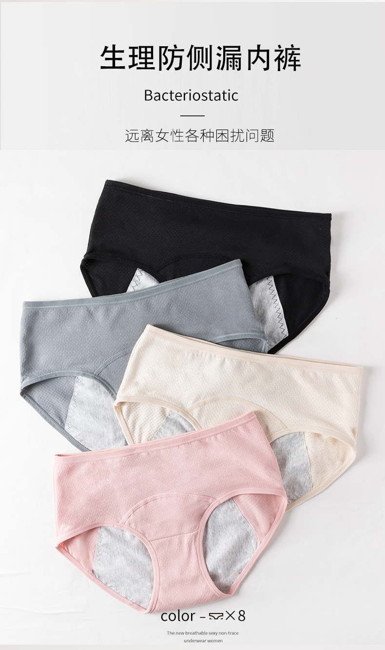 新品高腰生理裤女士纯棉 月经期例假防漏夜用大姨妈卫生内裤