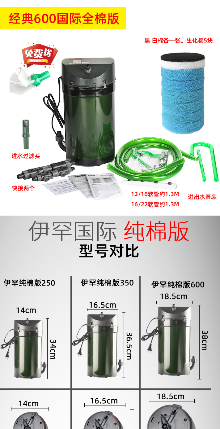 德国eheim伊罕250 350 600伊罕过滤桶250国际滤材版350前置简易版