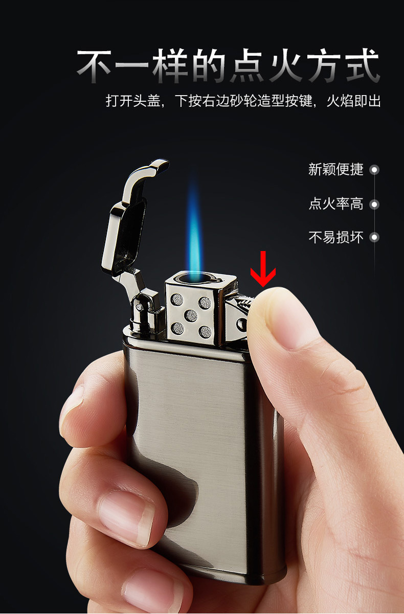打火机防风充气