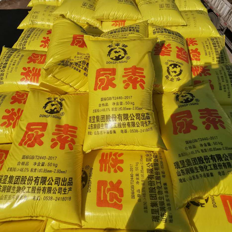 农用尿素 山东瑞星尿素 小颗粒含氮量46.0%可开发票 工业尿素