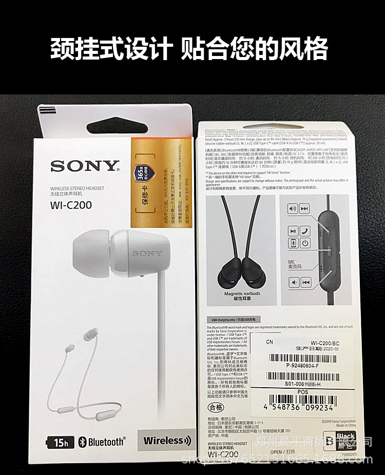 sony/索尼wi-c200蓝牙无线耳机双耳挂脖式运动入耳式耳塞耳麦