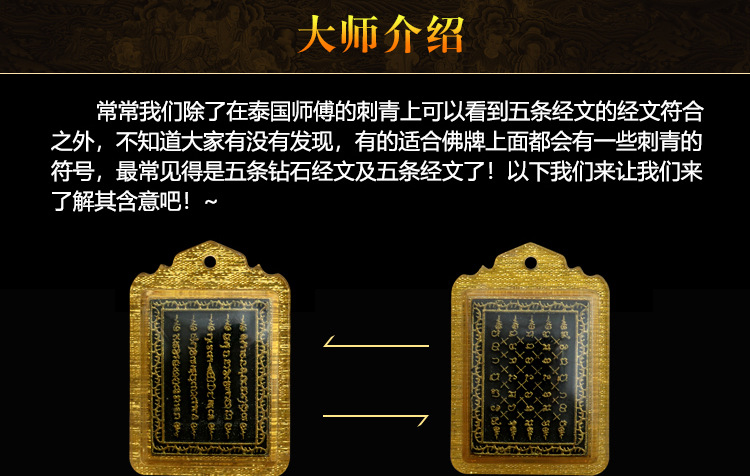 泰国佛牌 亚克力壳五条经文佛牌 量大可定制外壳 跑庙 泰国工艺品