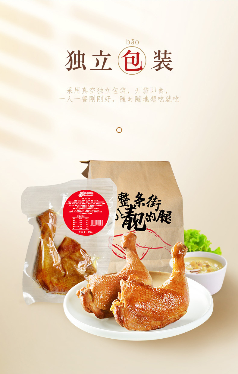 裕昌鸡腿 烧鸡大王大鸡腿150g*4 新鲜熟食即食卤味鸡腿零食手枪腿