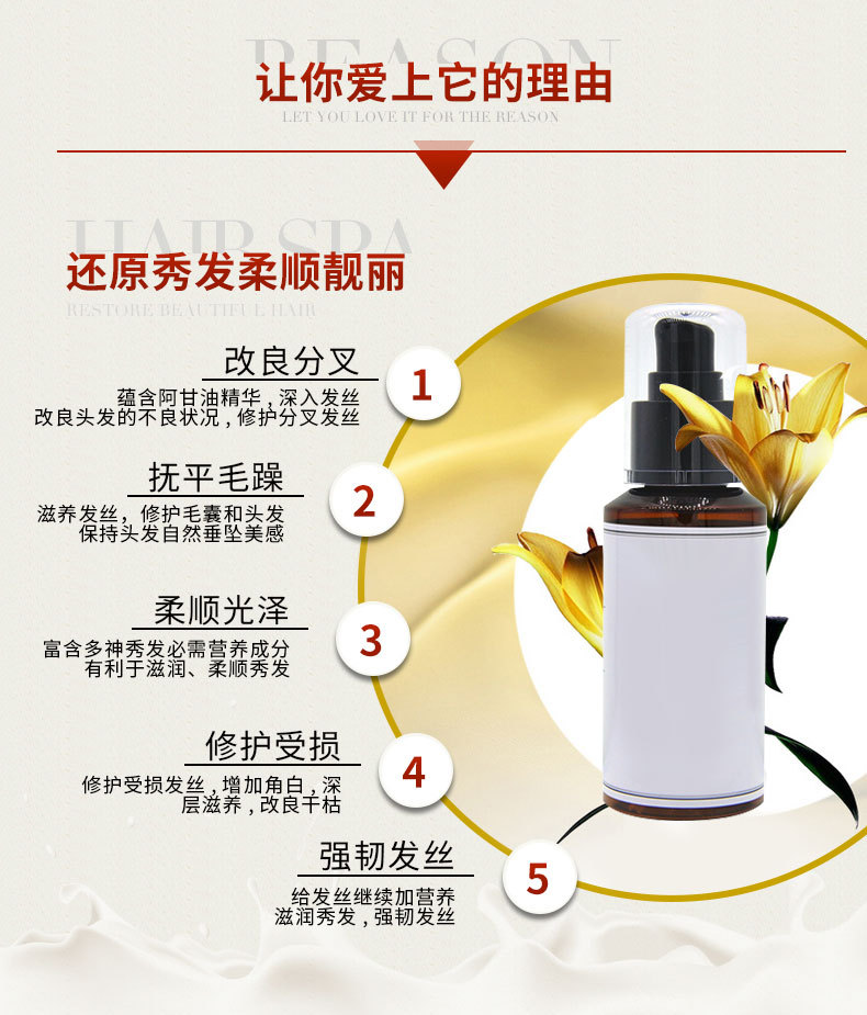 摩洛哥护发精油改善毛躁分叉断裂受损护理头发精油修护头发精油