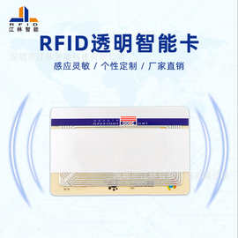 rfid定制会员积分充值卡 借书可视卡 水表缴费卡 护心卡生产厂家