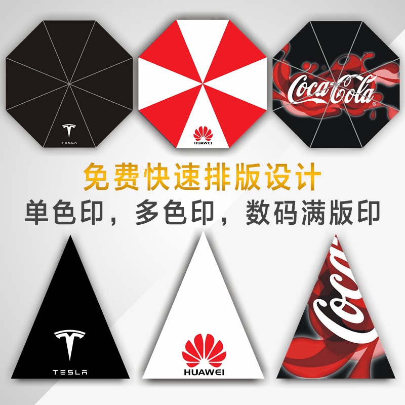 雨伞定制印logo广告伞大黑伞礼品伞定做雨s伞大号长柄印字晴雨