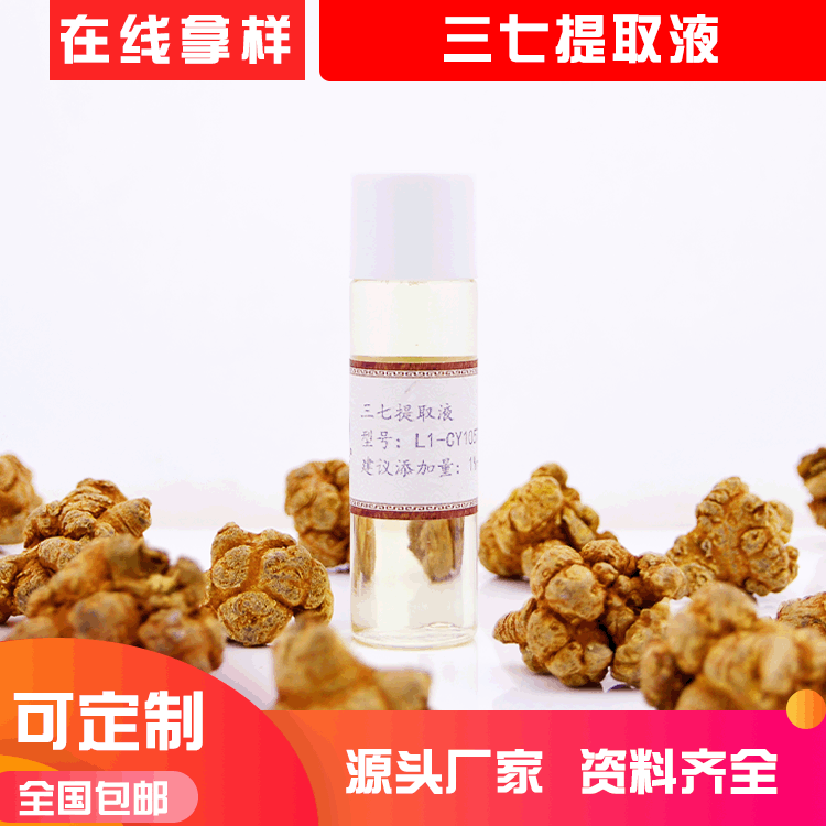 相似同款2三七皂甙80%人参皂苷rb310% 三七皂苷三七茎叶提取物sc工厂