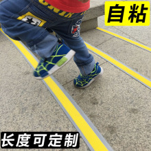 幼儿园台阶pvc像胶 楼梯防滑条自粘地板贴平面包边包角防撞胶条