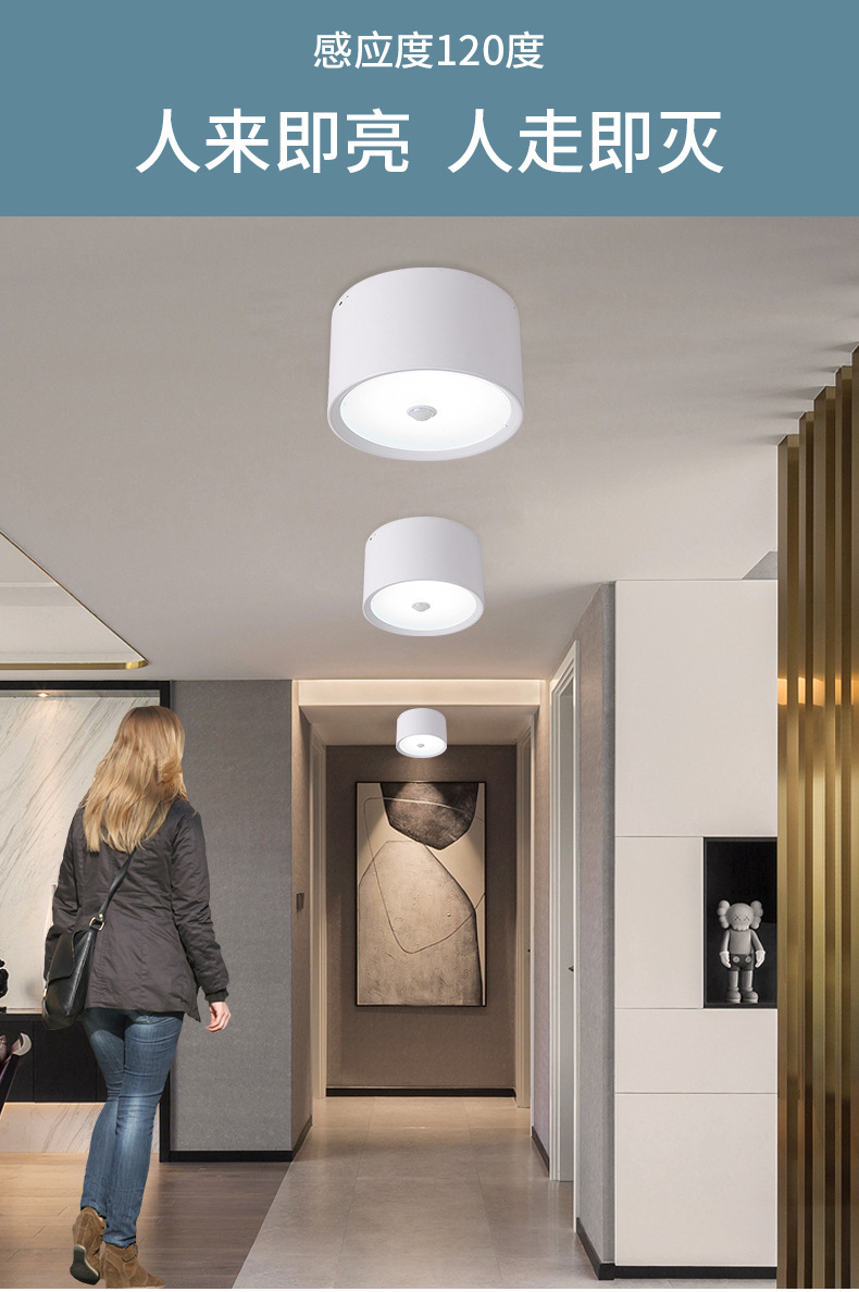 led明装感应筒灯人体感应吸顶灯过道红外线楼道走廊天花感应灯黑