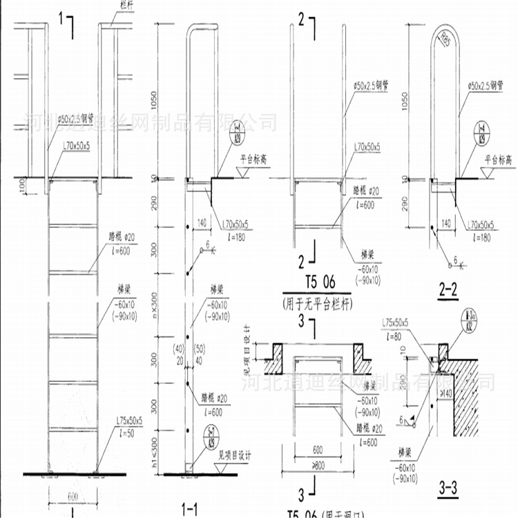 钢梯15j401图集下载图片