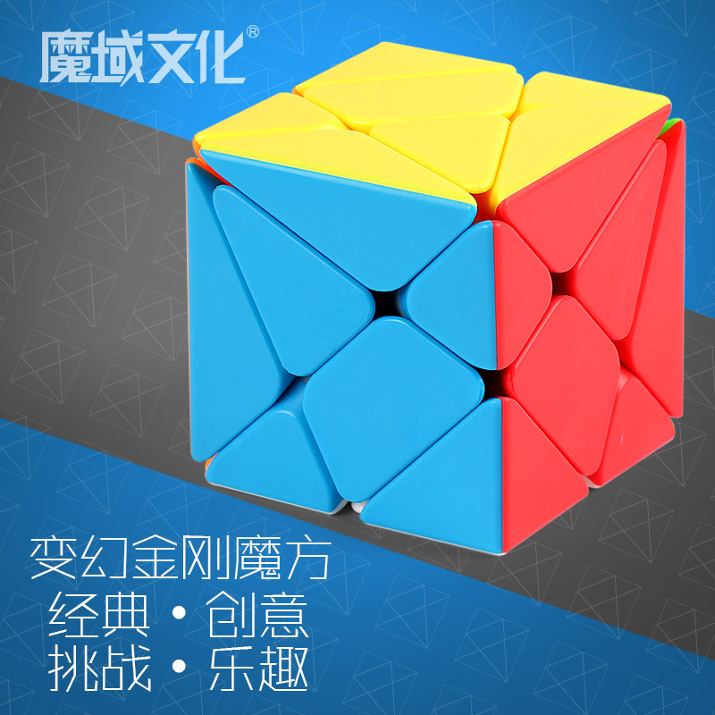 魔域文化变幻金刚魔方彩色拼装异形魔方三阶儿童智力玩具批发