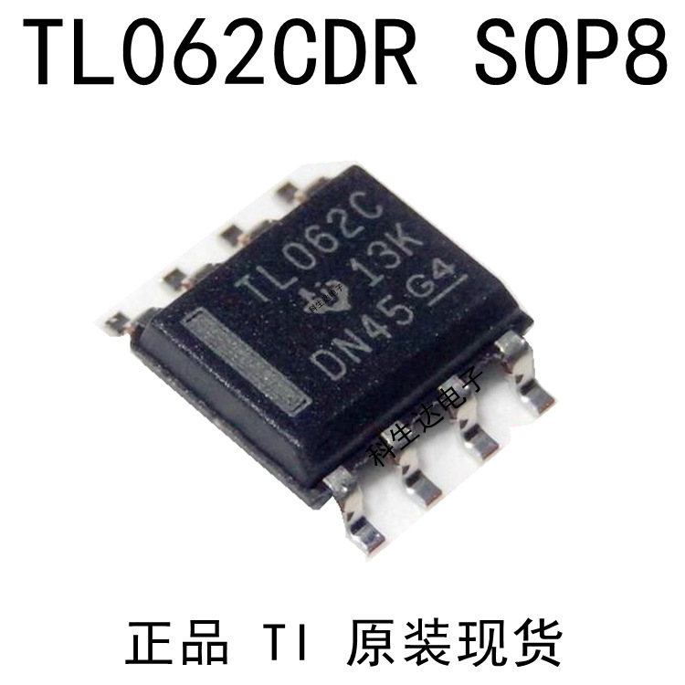 tl062c tl062cdr sop-8 运算放大器芯片 正品 ti 原装现货