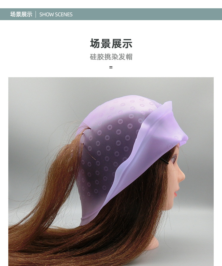 烫发帽美容美发硅胶挑染帽男女用品染发挑色发廊理发店帽子全套