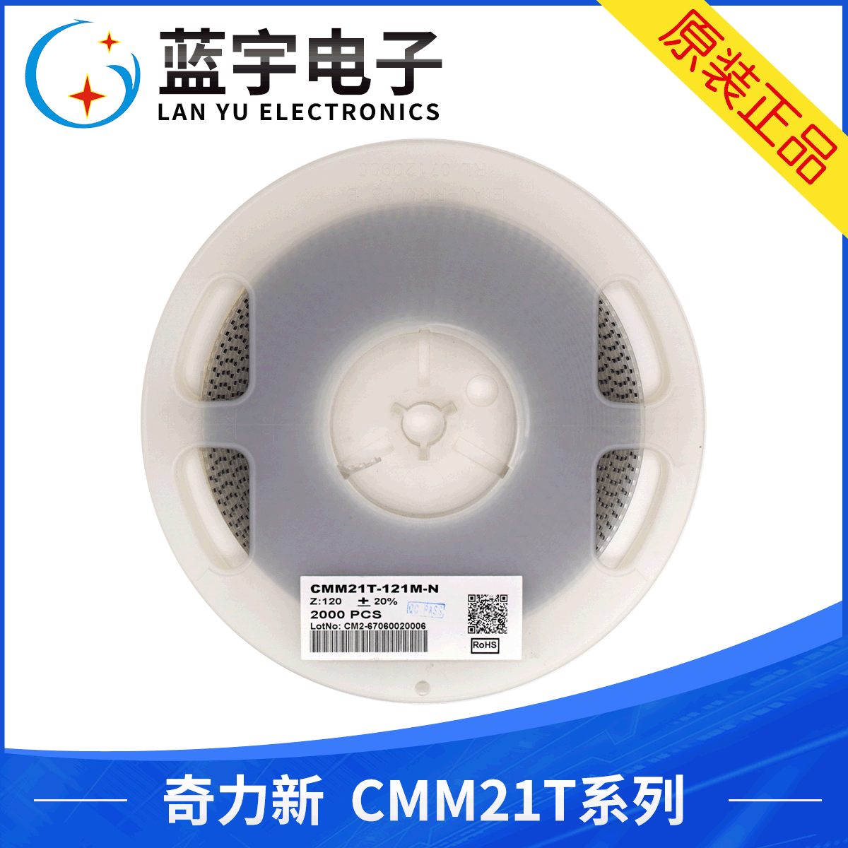 cmm21t121mn奇力新贴片共模电感0805120r370ma