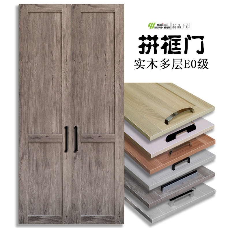 实木多层拼框门 橱柜门板 定做厨柜门 衣柜门定制 全屋定制