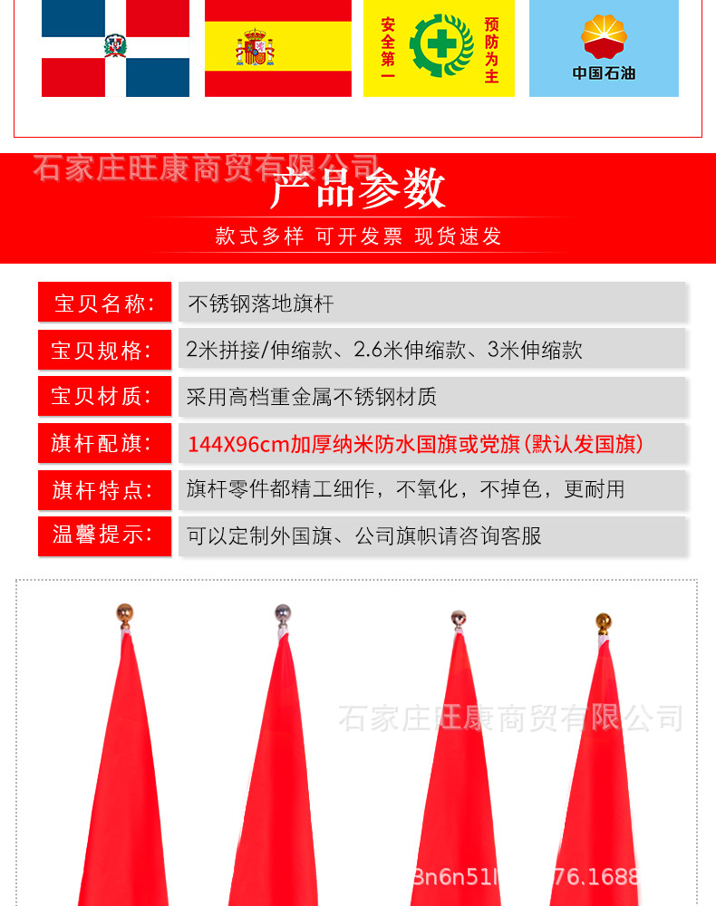 办公室国旗党旗摆件会议室内落地旗杆座立式不锈钢钛金伸缩2米3米-阿