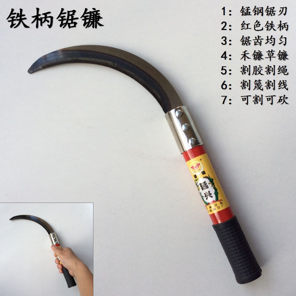 红铁柄锯镰禾镰扎篾割刀收割镰刀割绳刀割胶锯镰月牙镰刀草镰草刀