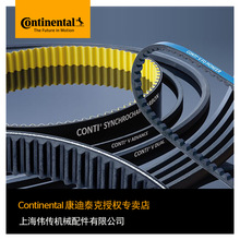 预售德国马牌Continental工业皮带 同步带SYNCHROBELT HTD2504-8M