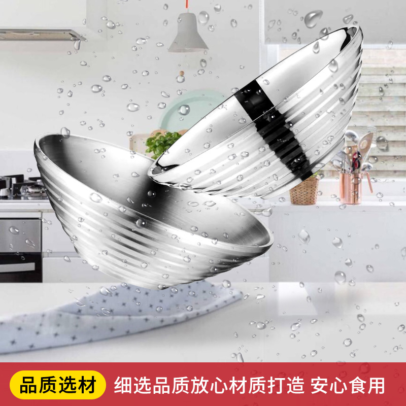 201304 Stainless Steel Japanese-Style Noodle Bowl Threaded Bowl Speaker Ramen Bowl Large Cold Noodle Bowl Spicy Hot Pot Rain-Hat Shaped Bowl