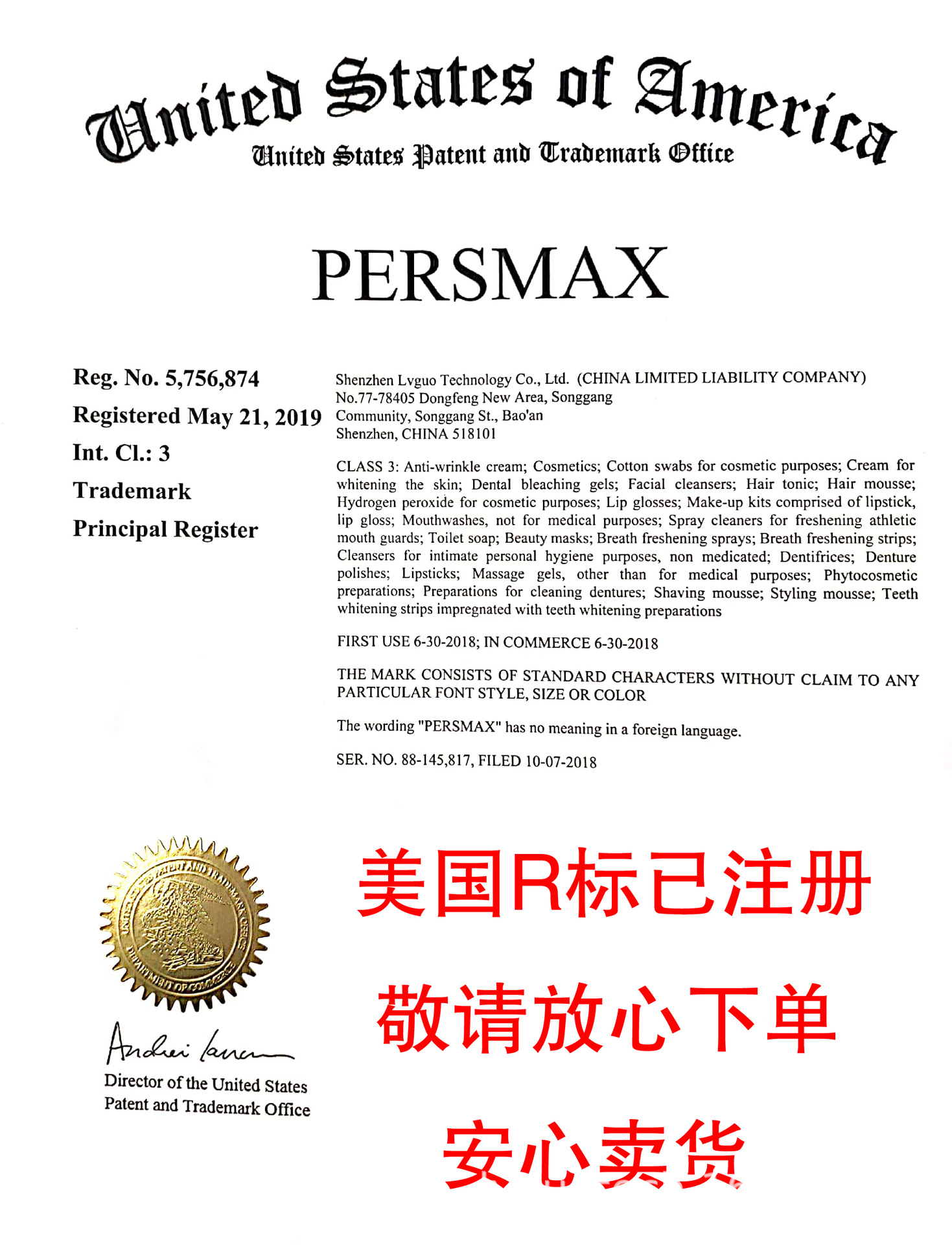 persmax 3类商标证原件 美国-r标已注册.jpg