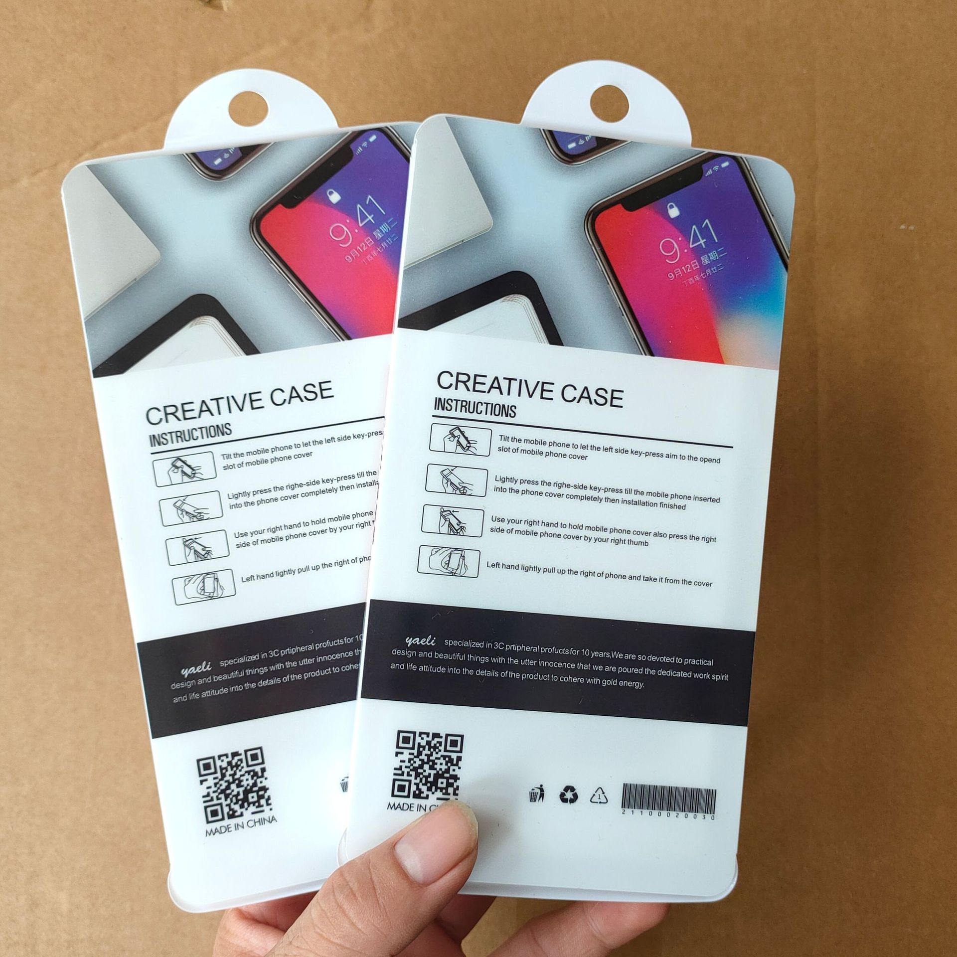 中性手机壳包装盒通用苹果12pro手机套吸塑抽拉式包装现货