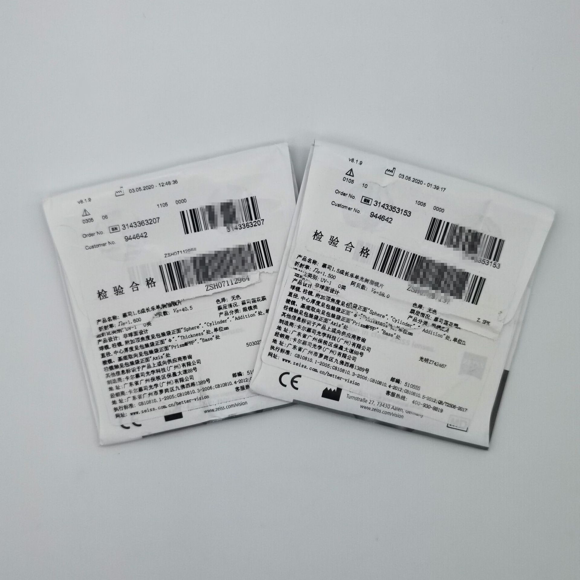 蔡司镜片 成长乐单光非球面 儿童近视镜片 专业版 加强版眼镜片