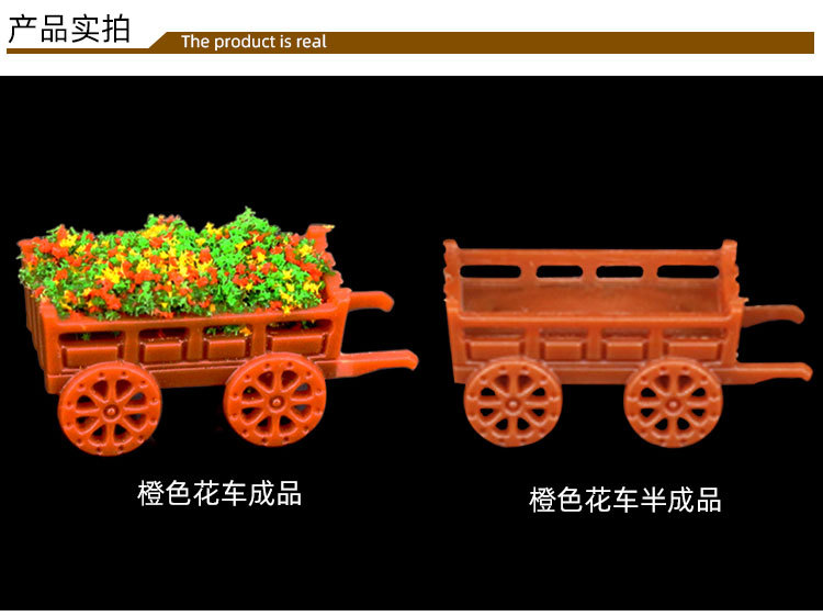 橙色花车(成品/半成品) 模型树脂工艺品摆件沙盘模型材料diy 配景
