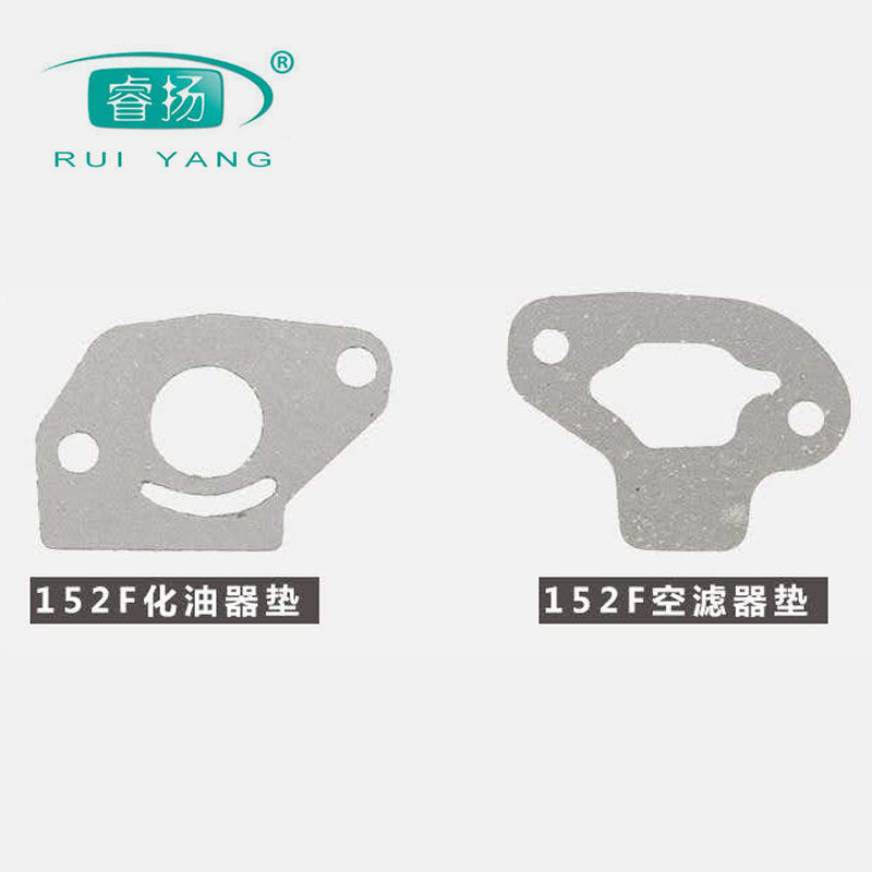 汽油发电机配件化油器垫152/168/170/188/190化油器垫 垫片 纸垫