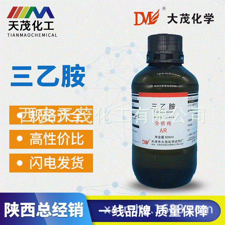 天茂化工 三乙胺 分析纯ar500ml 现货 化学试剂