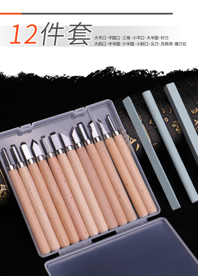 雕刻刀木刻套装橡皮章木雕手工刻刀版画篆刻木工工具大全全套