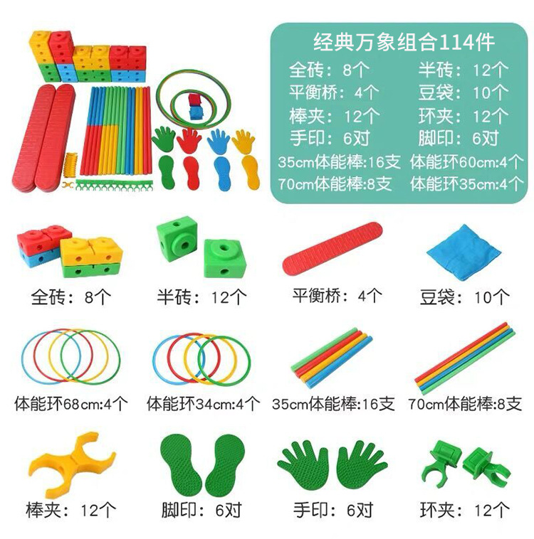 户外家用儿童运动幼儿园早教体能训练万象组合感统训练器材批发
