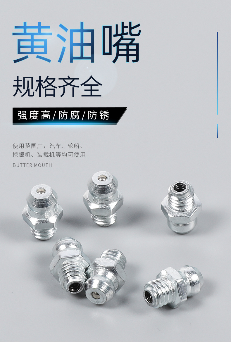 国标黄油嘴铁镀锌油嘴直弯油嘴m6-10硬度高防腐蚀黄油嘴厂家批发