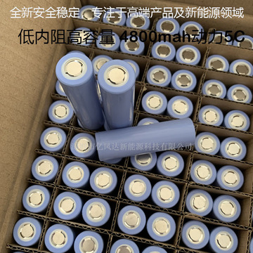 全新松下21700 动力4800 5c动力 电动车 储能 机器人专用锂电池