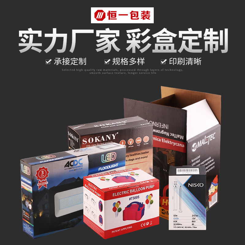 彩色纸盒加工定制瓦楞盒礼品包装盒定做天地盖折叠硬纸盒印logo