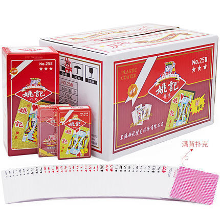 扑克牌塑料盒装批发整箱 原厂姚记牌成人加厚斗地主万花筒纸牌989