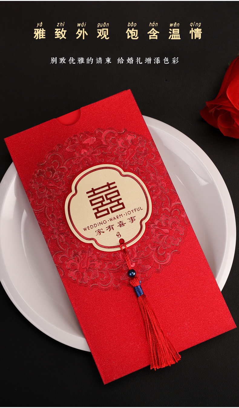 结婚宴请亲朋好友请柬个性创意中国风请帖可做商务会议聚会邀请函