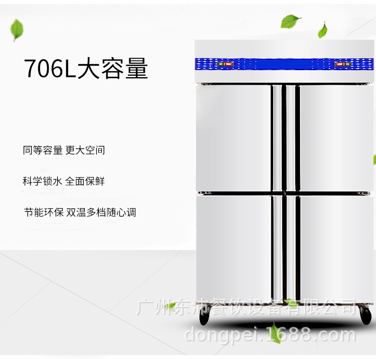 广东星星q1.0e4四门商用冰柜双温冷藏柜冷冻保鲜柜冷柜四门冰箱
