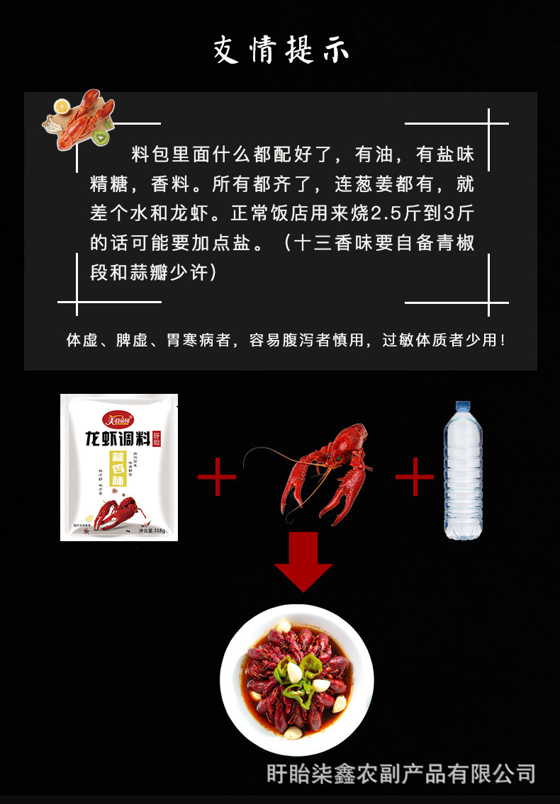 蒜泥小龙虾调料包 盱眙十三香麻辣小龙虾调料 炒蒜泥蓉海鲜