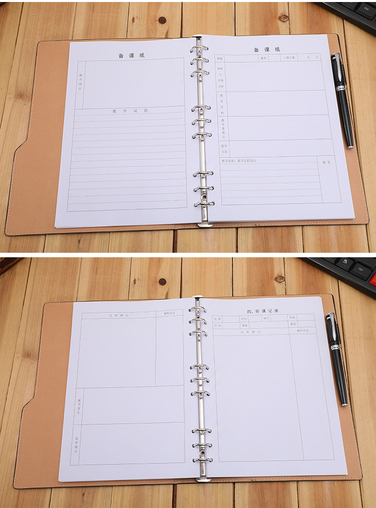 b5教师备课教案本活页笔记本教学单元计划进度表听课评课记录本子